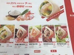 菜单-喜家德虾仁水饺(马栏店)