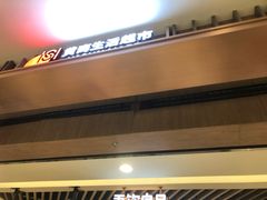 -黄商生活超市(黄冈黄州万达店)