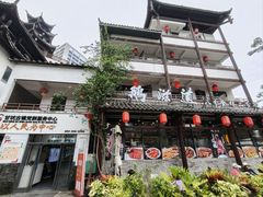 -鹅滋道(甘坑古镇店)