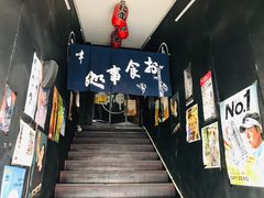 -日本料理神拉面