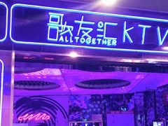 -歌友汇KTV(大悦城11层店)