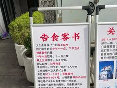 -马头巷·食景园(苏州总店)
