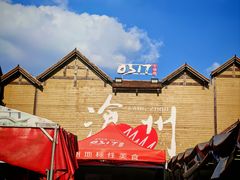 -0317火锅鸡·清真(正达店)