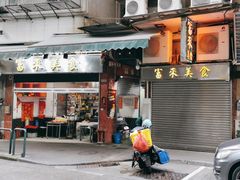 -富来美食(成发大厦店)