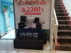 -深圳乐孚正强口腔诊所(宝体店)