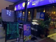 门面-喜越泰莱·泰越料理(海逸新天地店)