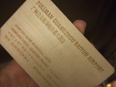 -广州白云机场雅高铂尔曼大酒店