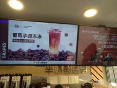 -书亦烧仙草(新都会店)