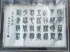 -月坛公园