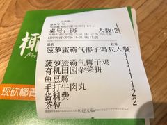 -椰夫人·养生椰子鸡(金沙洲永旺店)