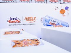 -福田卓悦INTOWN购物中心