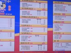 菜单-LELECHA乐乐茶(上海五角场万达广场店)