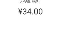 -大米先生(富兴店)