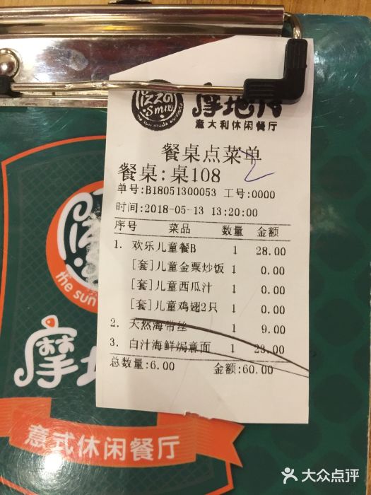 萨莉亚意式餐厅(黄村高德汇店)图片