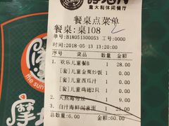 -萨莉亚意式餐厅(黄村高德汇店)