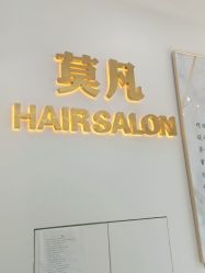 点击看大图 -MOVAN HAIR莫凡匠人发型屋