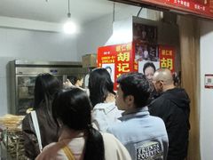 -胡仁根胡记炸炸炸
