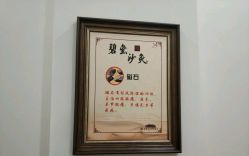 -碧玺沙灸美容美体养生馆