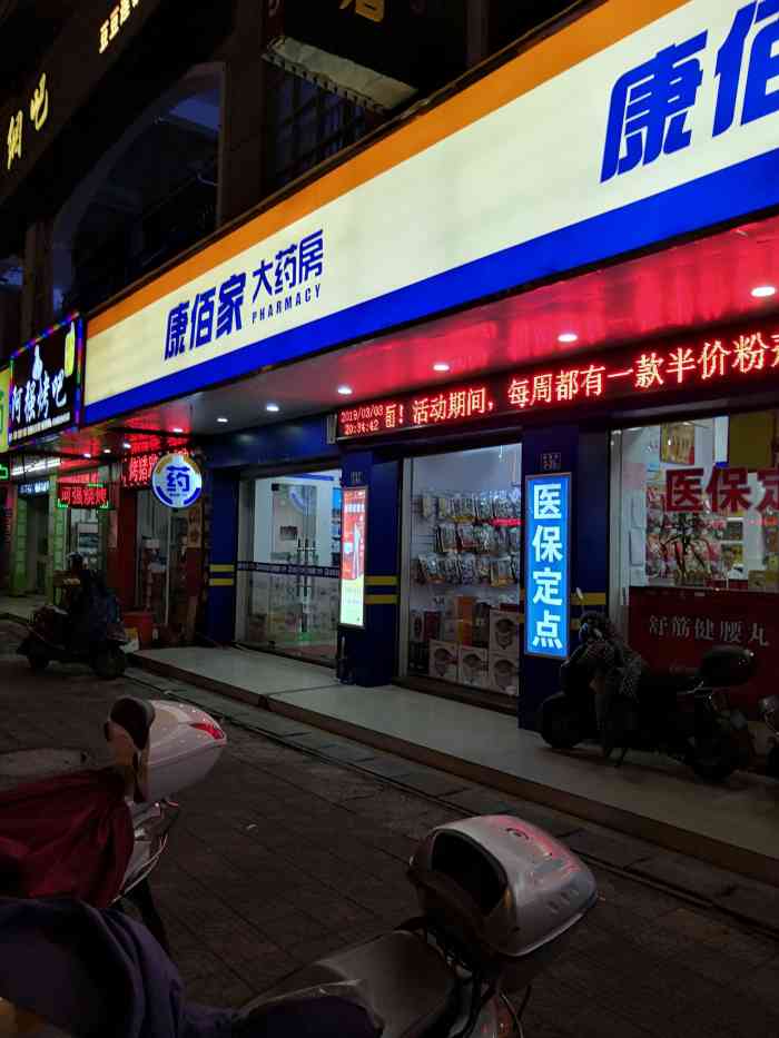 康佰家大药房-"必须给5星呀!跑了好几家买口罩,只有他们.