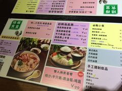 菜单-绿柠食堂(北外滩店)