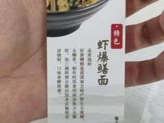 -常熟炒浇面馆(蓝旗街店)