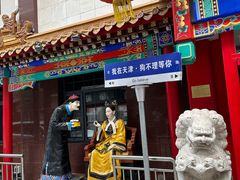 -狗不理(山东路总店)