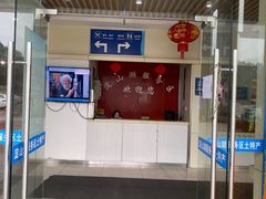 门面-淀山湖服务区餐厅