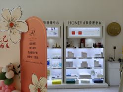 -哈妮皮肤管理中心
