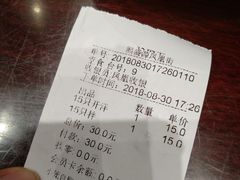 账单-熙盛源(凤凰街店)