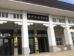 -齐齐哈尔市博物馆