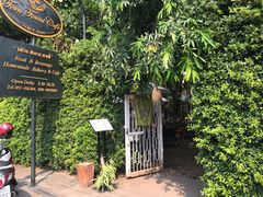 门面-Fern Forest Cafe
