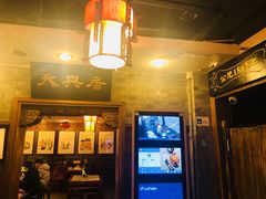 -天兴居(鲜鱼口街店)