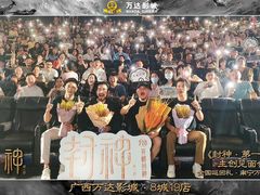 -万达广场(南宁青秀店)