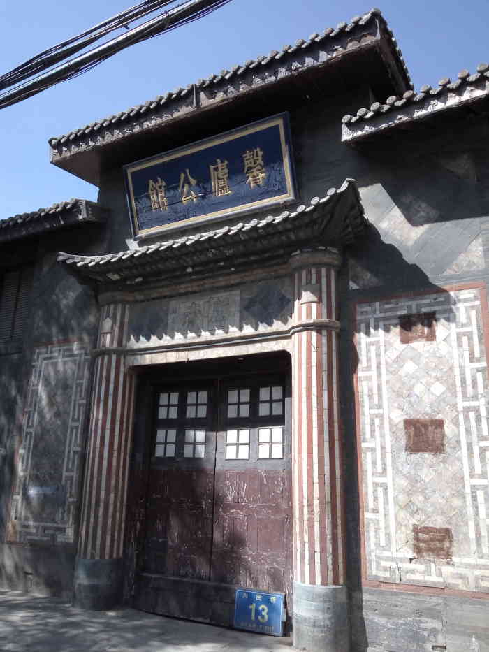 馨庐公馆-"4a景区,停车场和行人入口不分,地方大,."-大众点评移动版