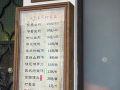 -哑巴生煎(临顿路店)