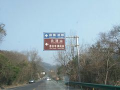 -金堂县云顶石城风景区