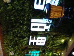 -香佰里鲜货火锅(佳乐金街店)