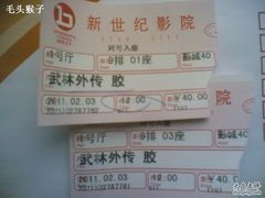 -中影国际影城(东方新天地CINITY店)