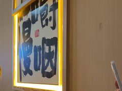 -王二爷药膳鸡(仙林学衡路店)