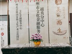 -中国工商银行(广州北京路支行)