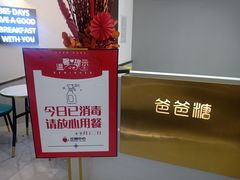 -爸爸糖吐司面包(兰州中心店)