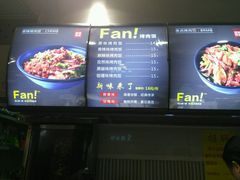 -Fan!烤肉饭(王府·星mall店)