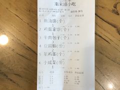 -南来顺饭庄·清真(南菜园店)