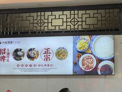 -大陈鸿源牛肉馆(大陈总店)