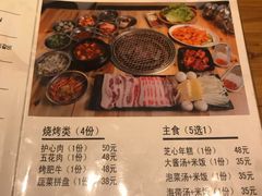 菜单-麻蒲碳烤肉(远景路1号店)