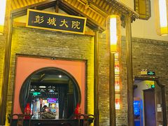 -大张烙馍村·美食地标(泉山店)