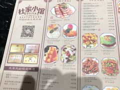 -杜家小馆(裕华路店)
