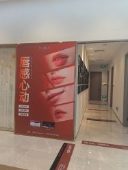 -星和深湾荟医疗美容