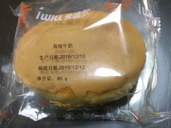 -爱维尔阳光蛋糕(越湖店)