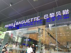 门面-巴黎贝甜(大宁国际商业广场店)